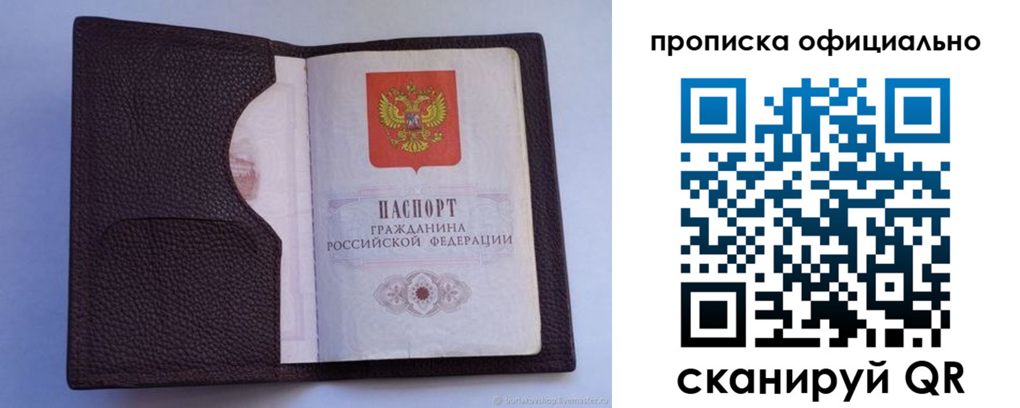 купить прописку в Красновишерске